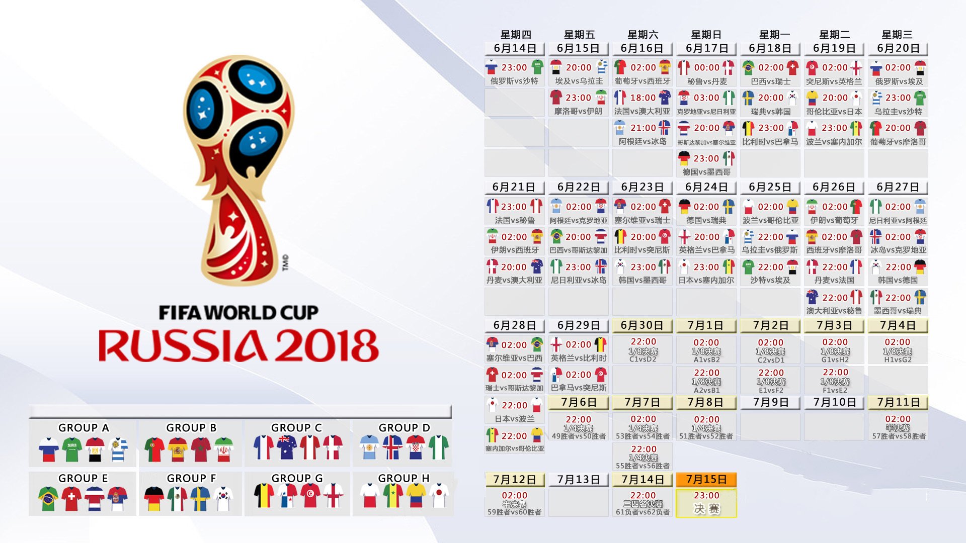 世界杯最大冷门！斯洛伐克3-0碾压比利时，哈基米意外成关键先生